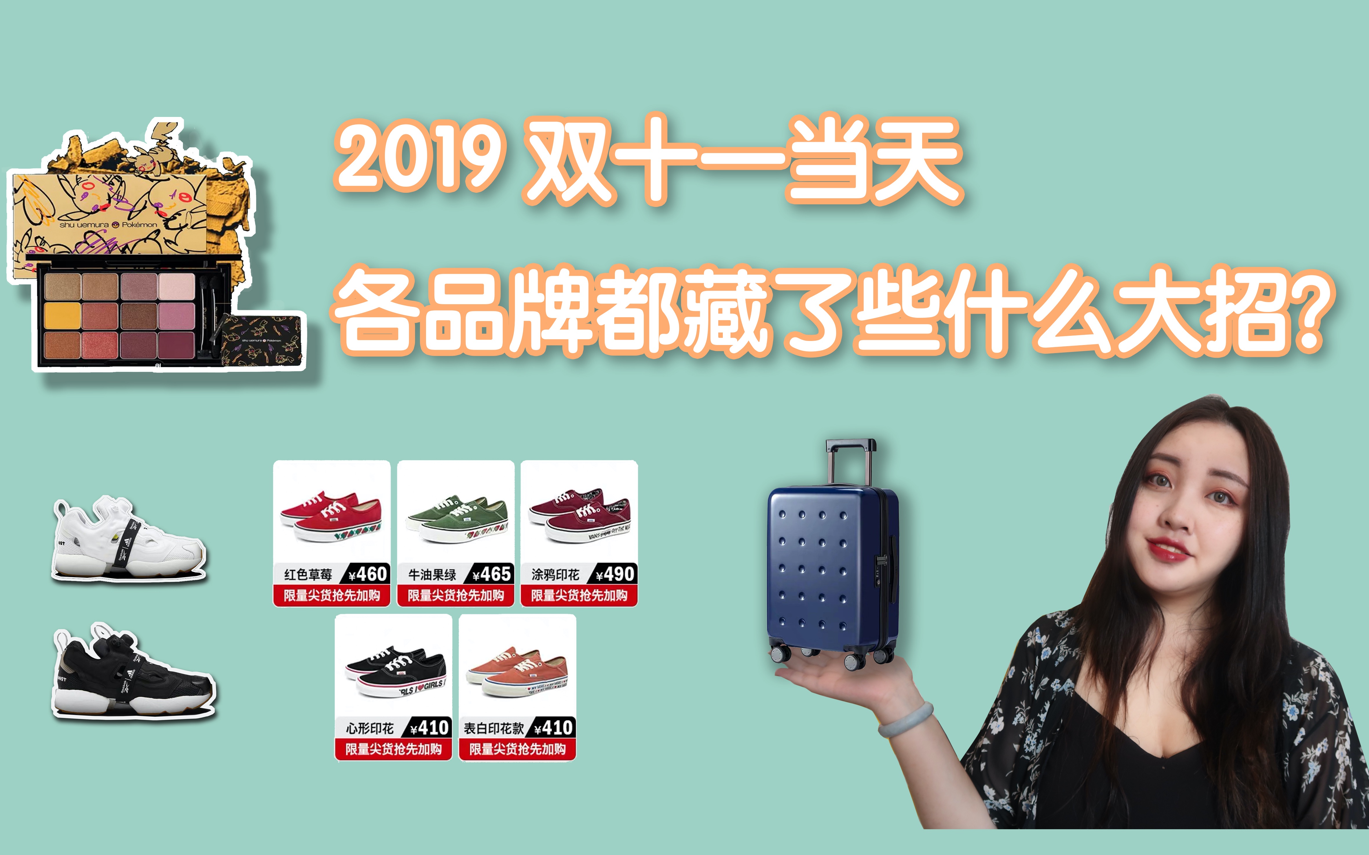 【小周】2019双十一当天,各大品牌到底还准备了什么大招等着我们?(内含福利)哔哩哔哩bilibili