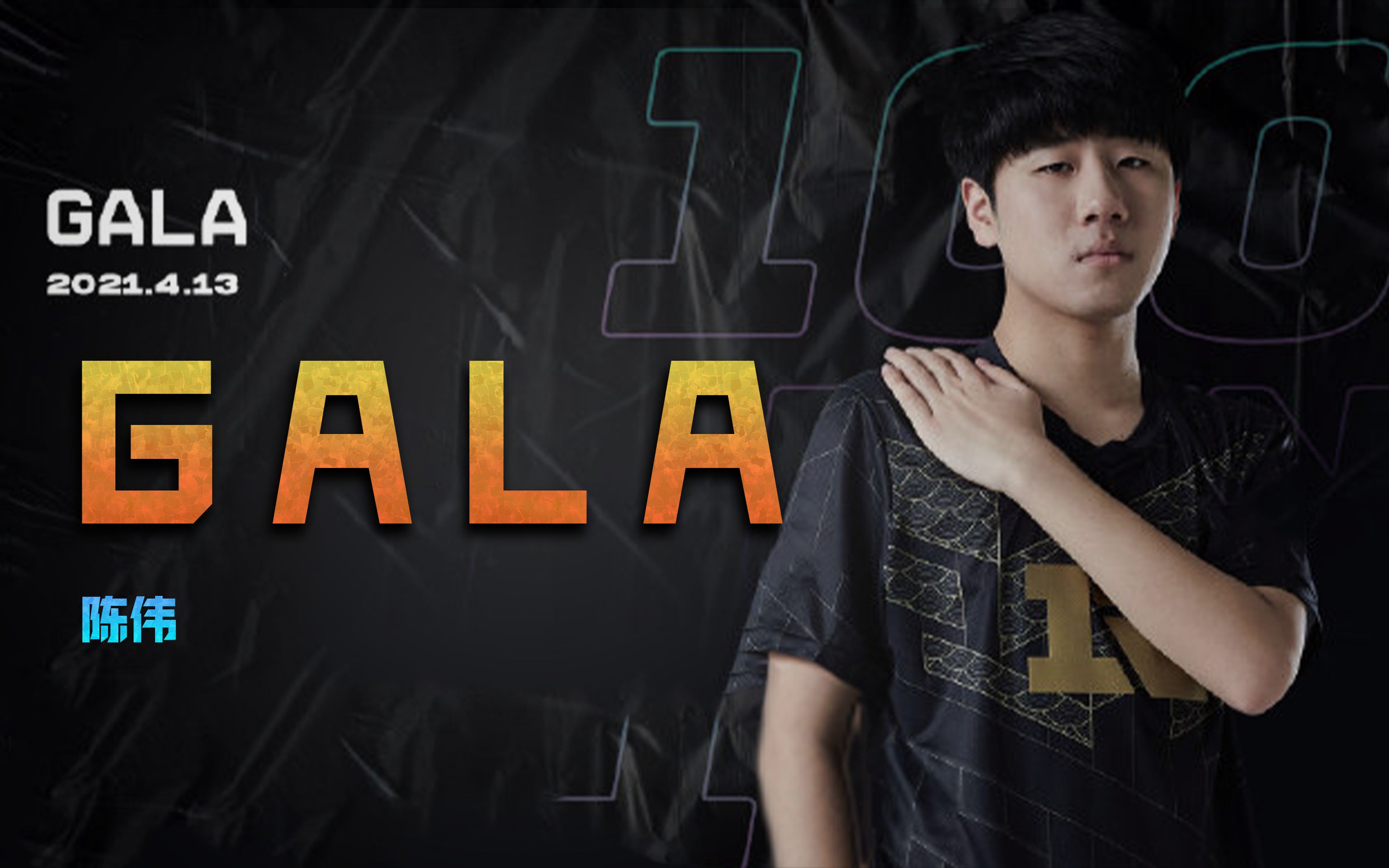 【电竞百科全书】敌众我"挂",当代教科书式ad——gala