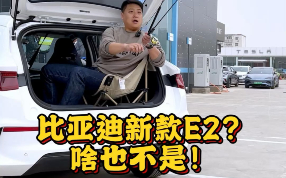 新款比亚迪E2到底咋样?哎,一言难尽!哔哩哔哩bilibili