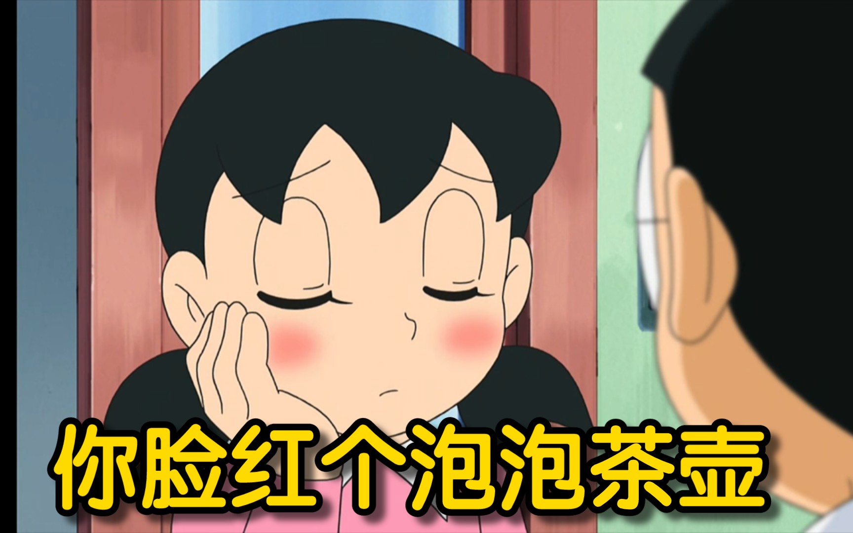 哆啦a梦:大雄使用接力手套,给静香带来快乐