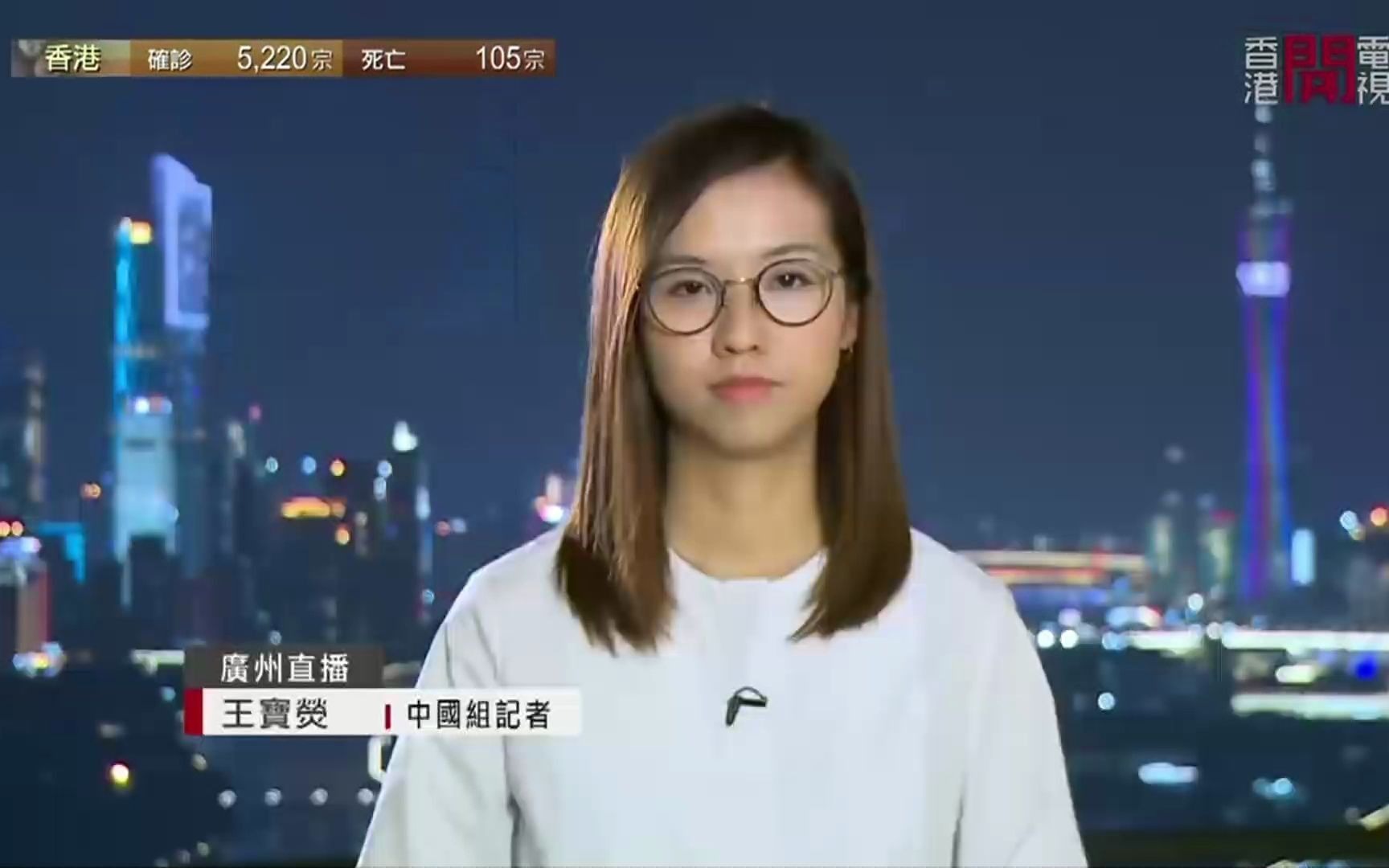 [图]香港開電視_新聞最前線（王寶熒在廣州直播報道）2020-10-16_19-00