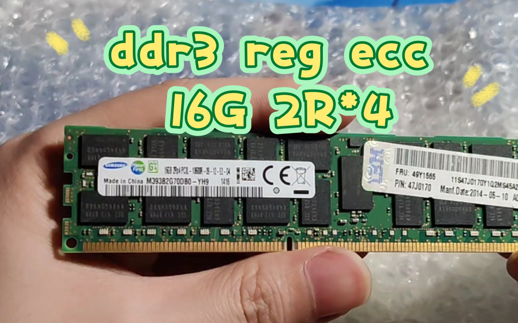【开箱】 ddr3 reg ecc 16g 2r*4 1600mhz三星内存条recc