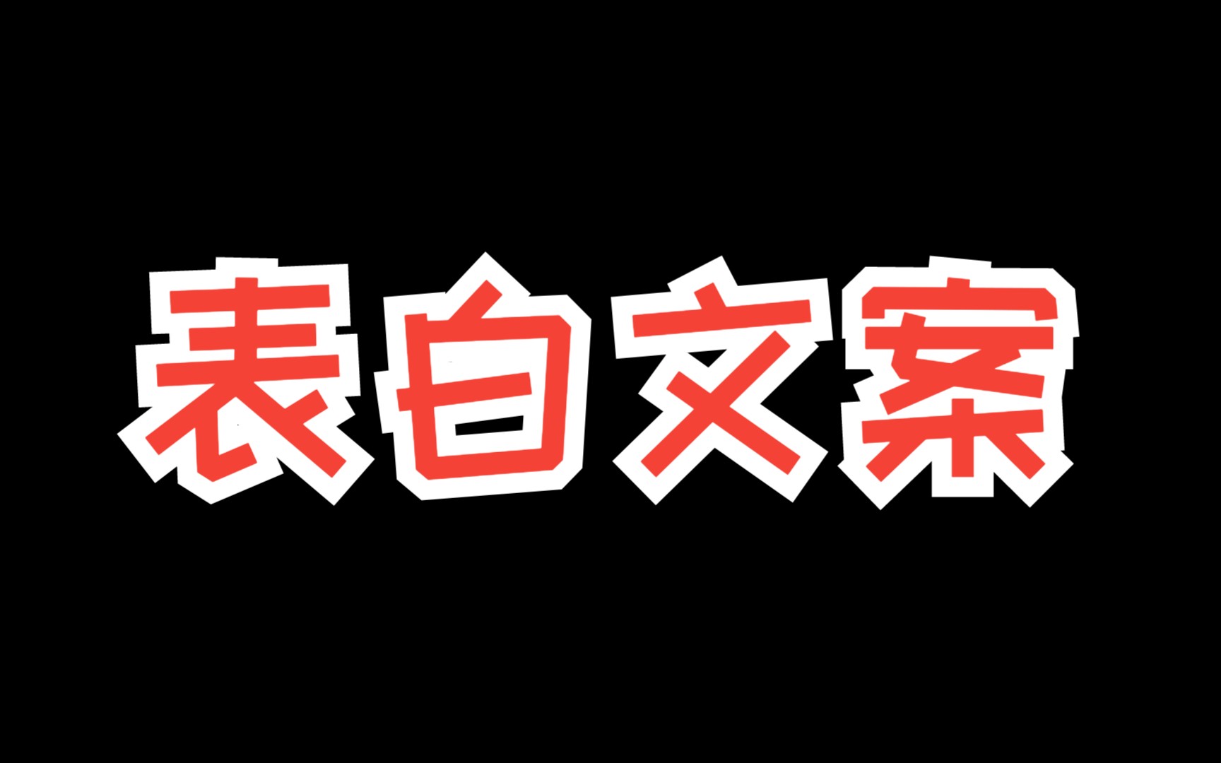 十句简单夸女人的话,这些情话追女生很好使哔哩哔哩bilibili