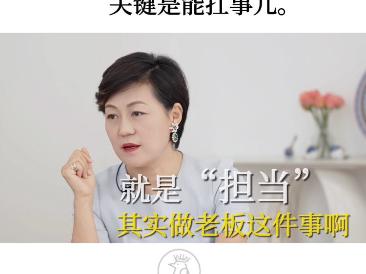 女老板重要的依旧是“担当”哔哩哔哩bilibili