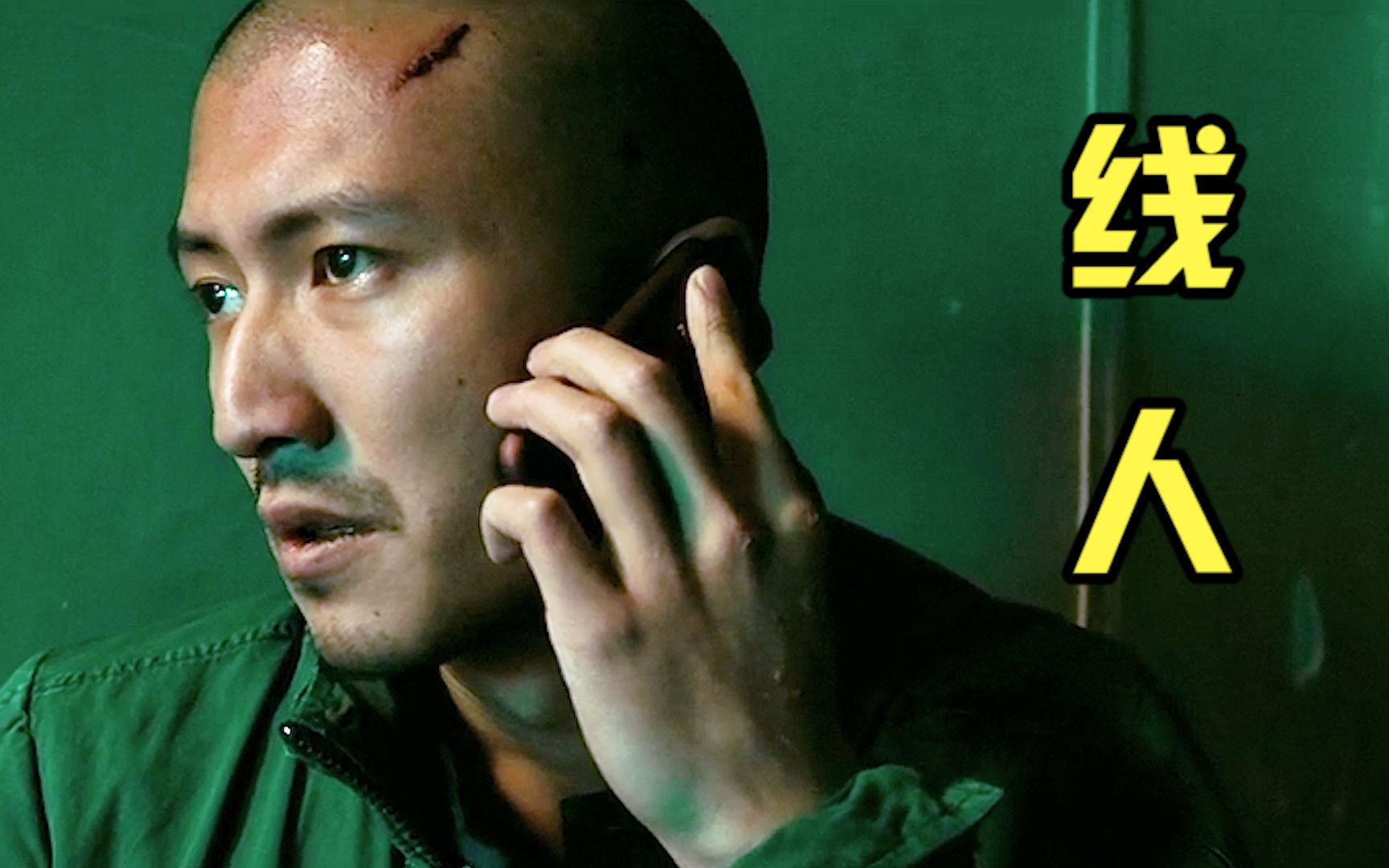 谢霆锋线人身份险被识破张家辉临场应变打消黑老大疑虑