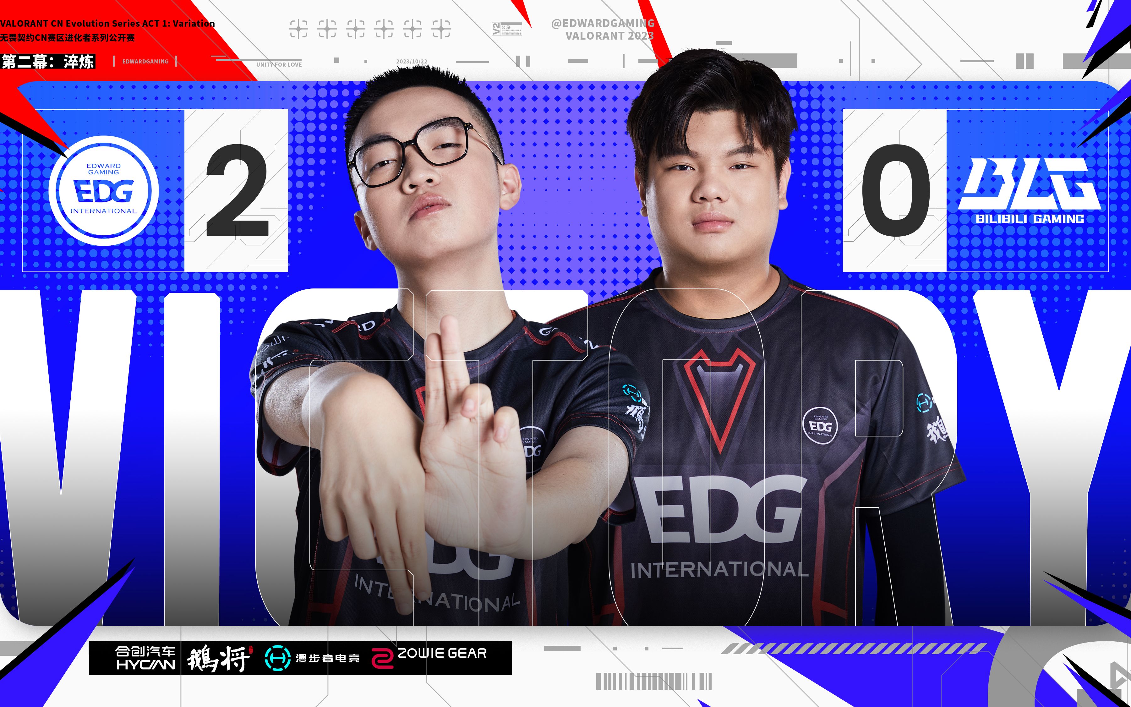 高燃赛事丨无畏契约cn进化者公开赛第二幕 edg 2:0 blg