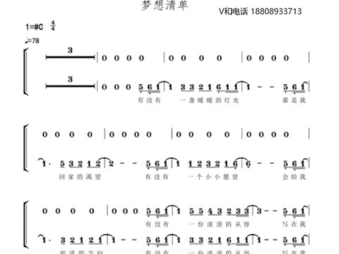 厦门吉岛童声合唱团 梦想清单 合唱简谱钢琴伴奏谱 曲谱分享