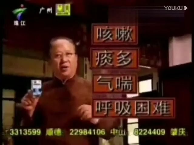 2008年陈李济咳喘顺丸广告没问题篇/信赖篇60s