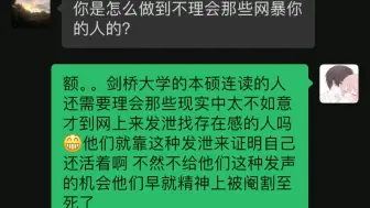 后来不理法学见人和xxn的谩骂就是简介的描述 而且如果是同等级厉害的人他们根本不会互相伤害 因为知道对方有多厉害所以会相敬如宾 只有内心缺爱而自卑之人会咄咄逼人