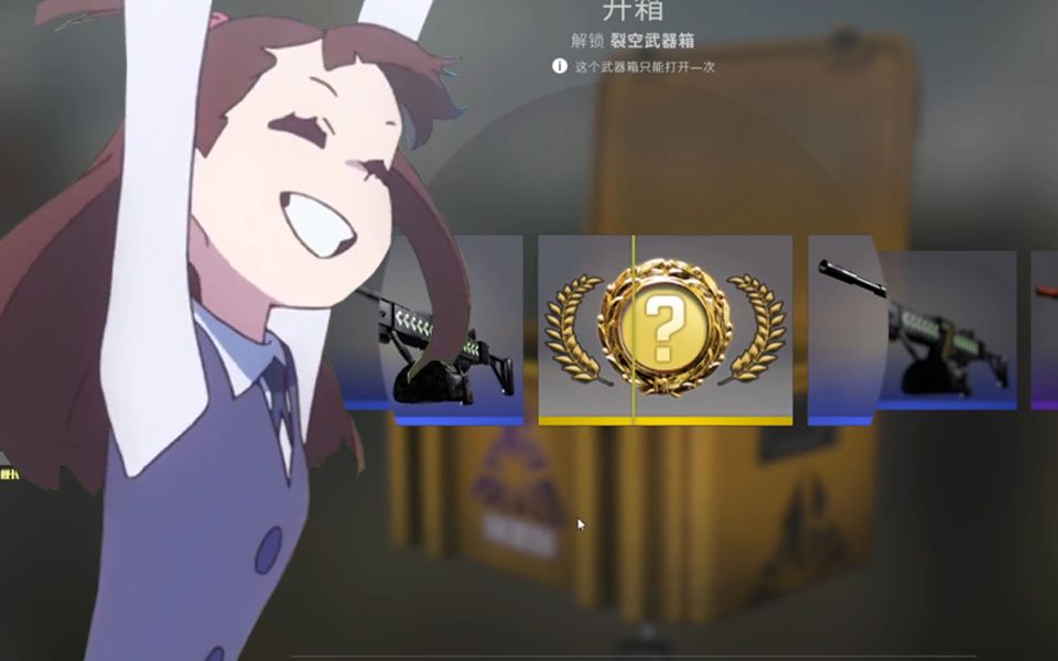 【CSGO】100个裂空武器箱!!哔哩哔哩bilibili