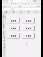 Download Video: 怎么用Excel做有按钮的图标，加上超链接更配哦！