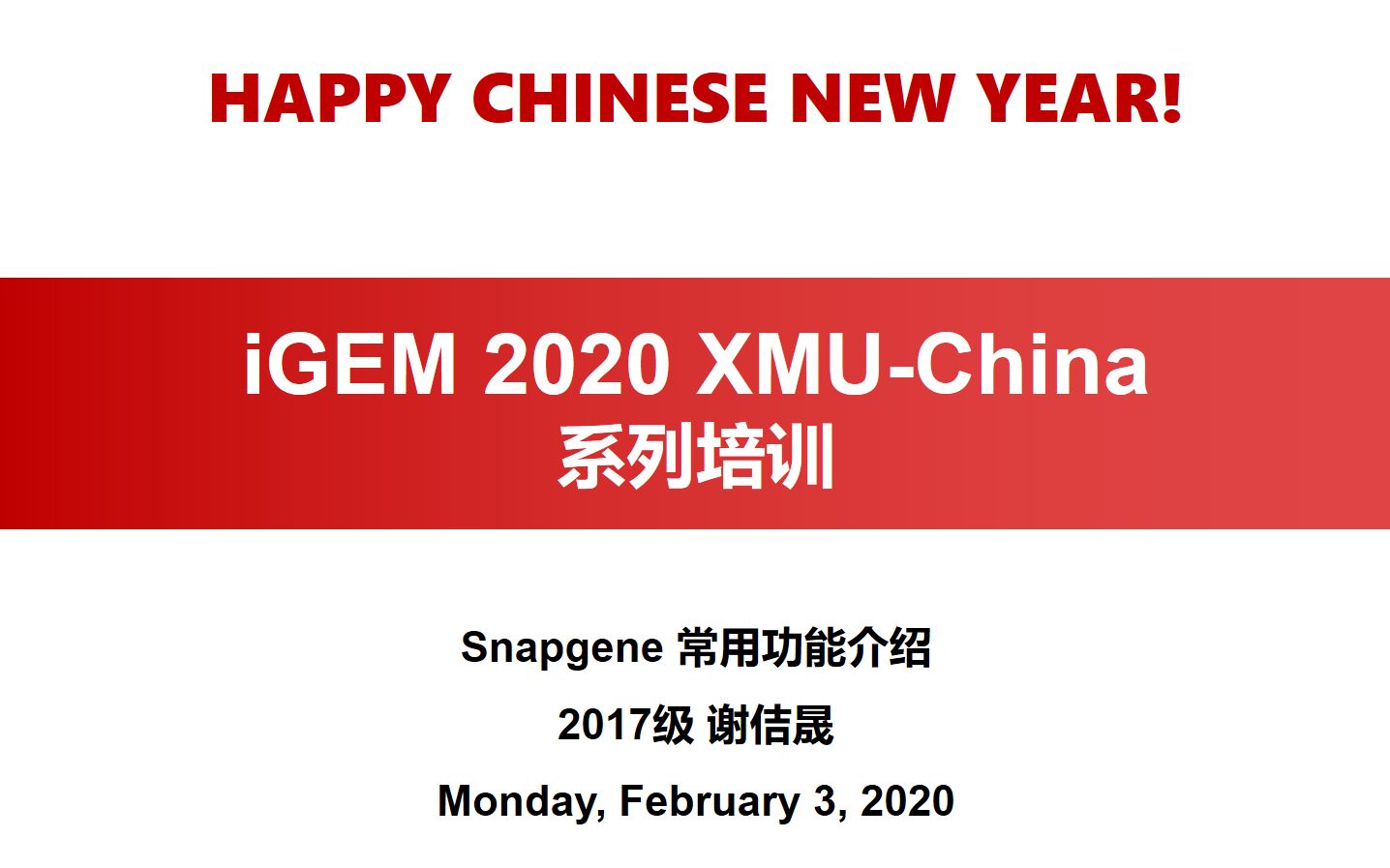 SnapGene软件基础操作介绍iGEM 2020 XMUChina寒假线上培训哔哩哔哩bilibili