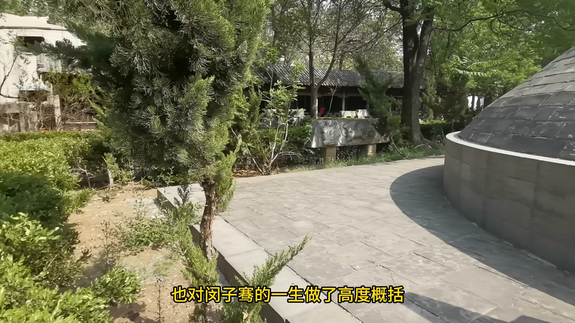 闵子骞墓介绍