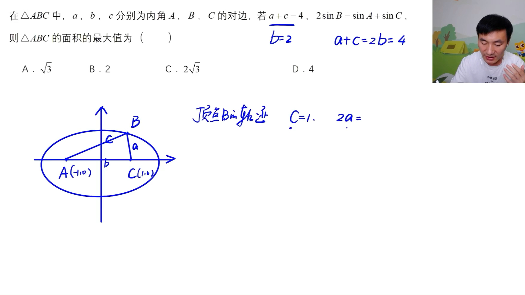 解析法秒杀三角形面积最值(1)哔哩哔哩bilibili