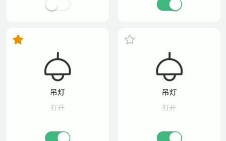 智能家居APP大致效果哔哩哔哩bilibili