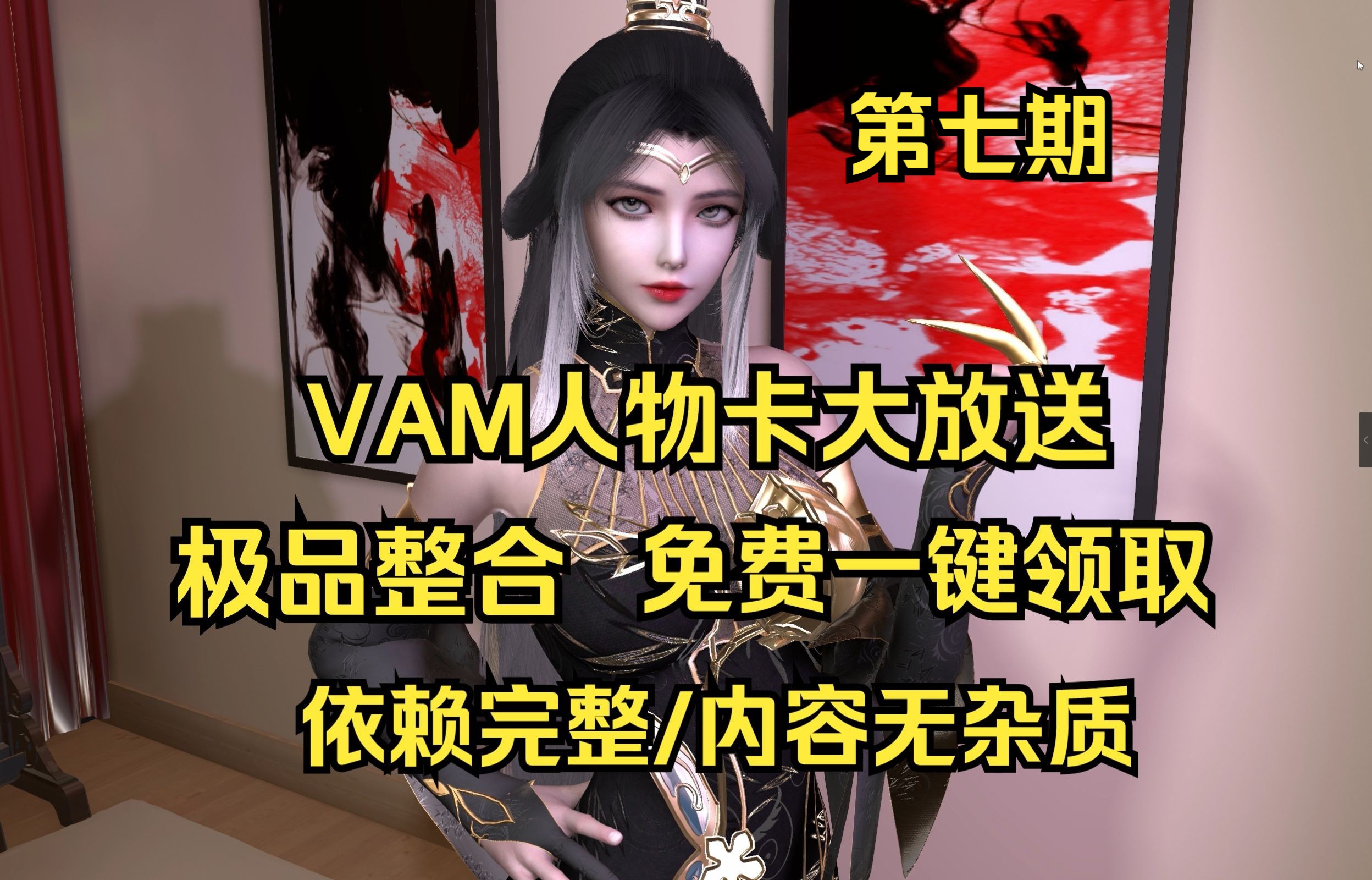 [图]VAM极品人物卡分享，依赖完整内容无杂质，3A热门捏脸游戏大作强烈推荐