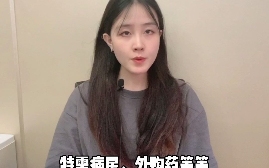 在投保百万医疗险时,哪几项增值服务最实用?哔哩哔哩bilibili