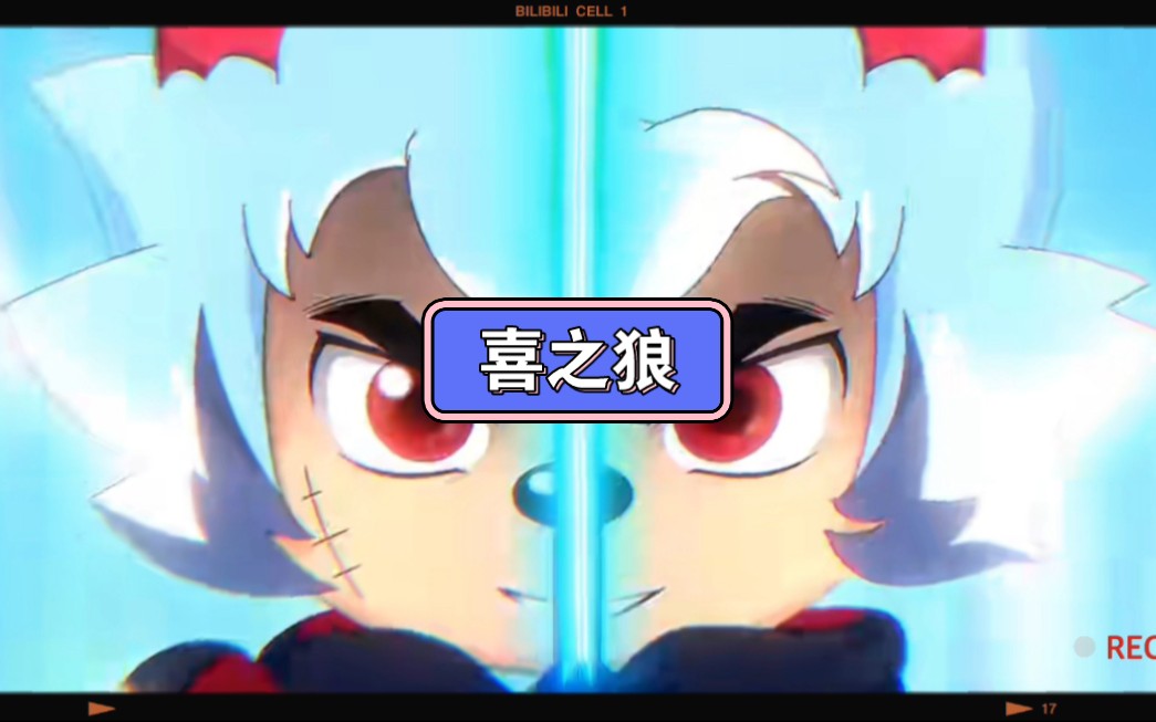 震惊喜羊羊与灰太狼居然合体了