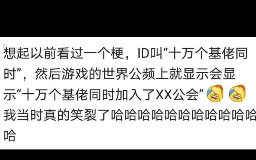 盘点网络上的各种沙雕游戏ID哔哩哔哩bilibili