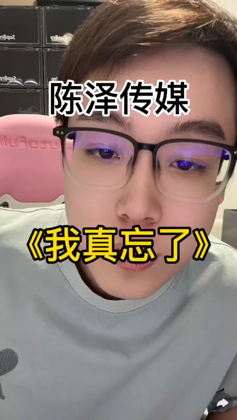 陈泽:黑白你奶叫什么?黑白:我真忘了!