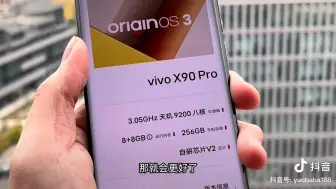 Download Video: vivo x90pro 使用一周后感受和优缺点分析