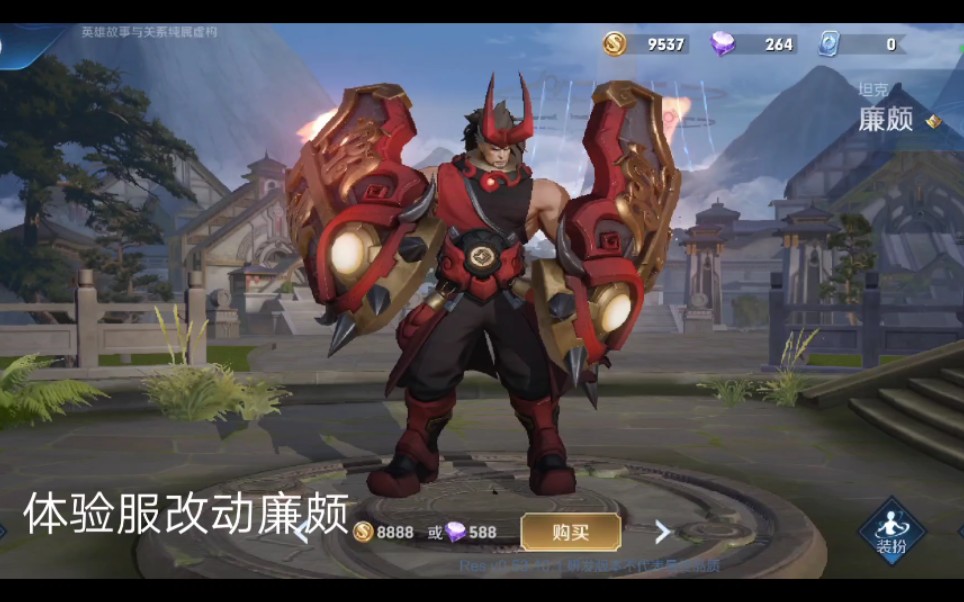 体验服廉颇改动王者峡谷第一个英雄能否回到巅峰