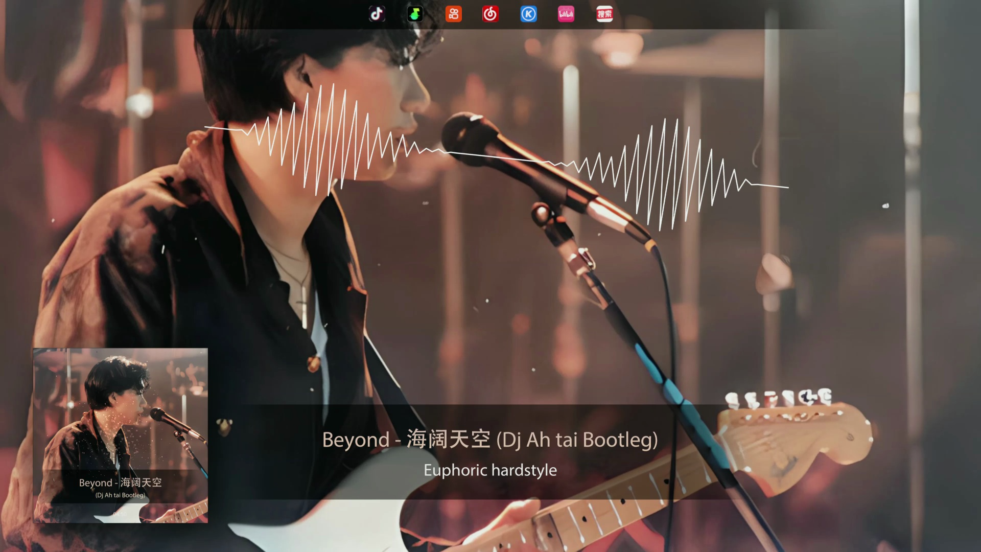 带点反骨的守旧派【euphoric hardstyle】beyond - 海阔天空 (dj ah