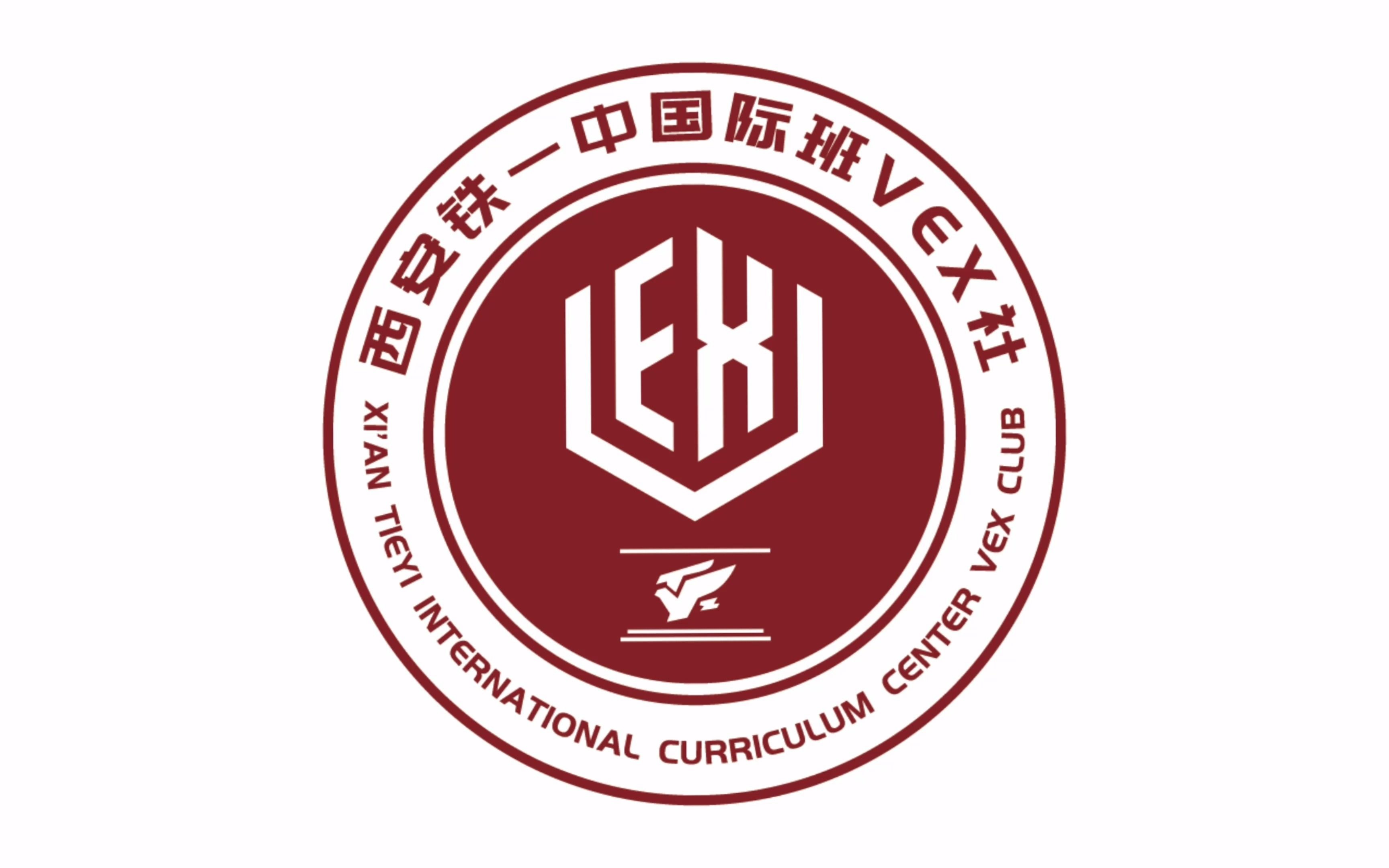 西安铁一中|vex|2021酒泉世锦赛|vlog