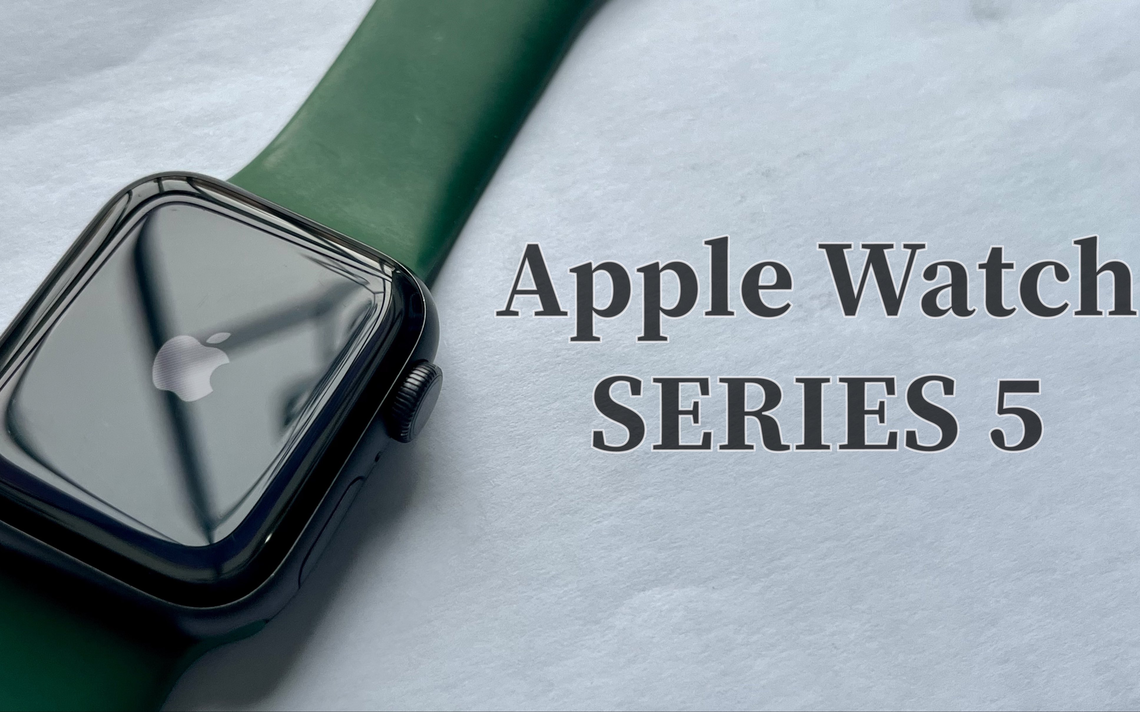 Apple Watch Series 5如果现在买,那些缺陷是你能忍?(从Apple Watc s1升级到s5体验报告)