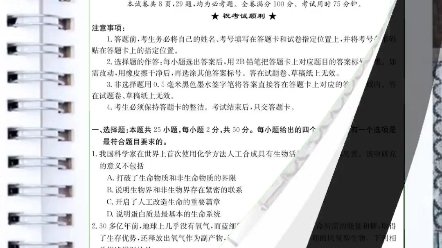 【全科】2023湖北省十堰市高一上学期期末调研考哔哩哔哩bilibili