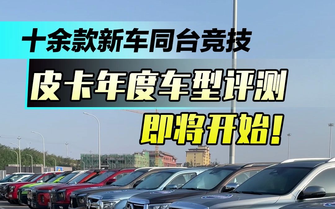 皮卡车排行_全球皮卡制造商新排名:冠军年销上百万辆,中国仅有1家冲进前十