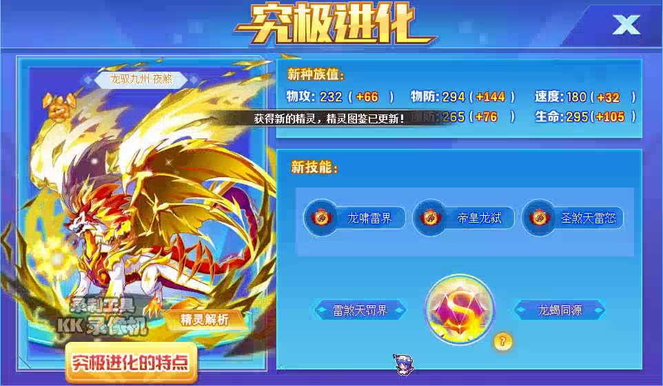 (西普大陆)龙王和路西法极品,戾在明天,主要我穷辽