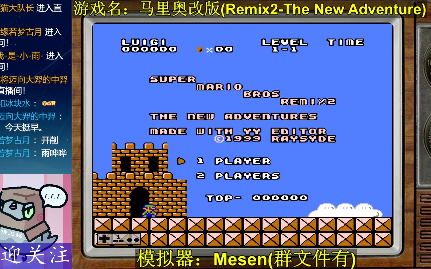 [图]FC马里奥改版(Remix2-The New Adventure) 娱乐通关 直播 第20220915期