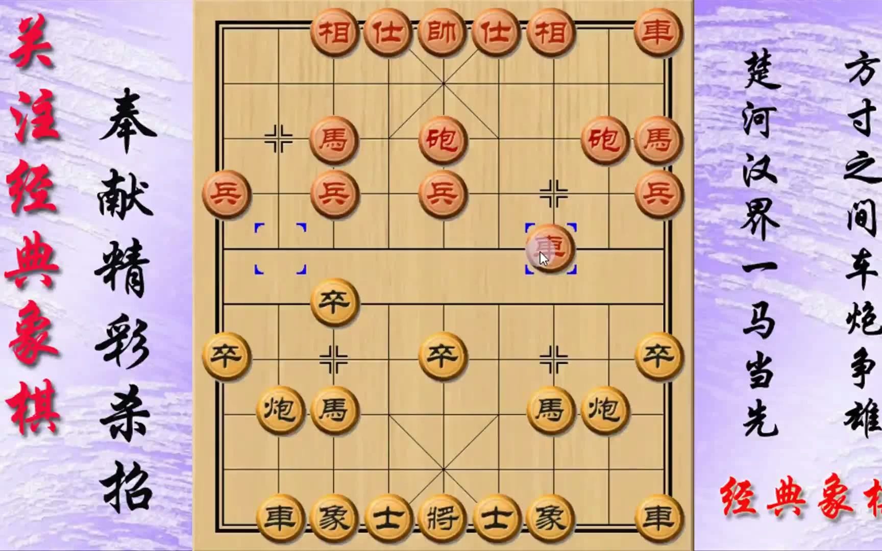 下象棋的万能绝招,适用于各种对局,只要学会,秒变高手,第3讲桌游棋牌热门视频