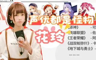 花园花铃 哔哩哔哩 Bilibili 花园花铃 哔哩哔哩 Bilibili
