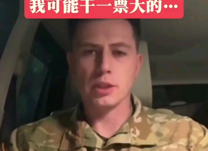 见多了互联网维权,这次看看美国大兵实名控诉哔哩哔哩bilibili