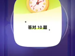 Video herunterladen: 求求你们别炸鱼了，让我们小学生好好做题吧😭