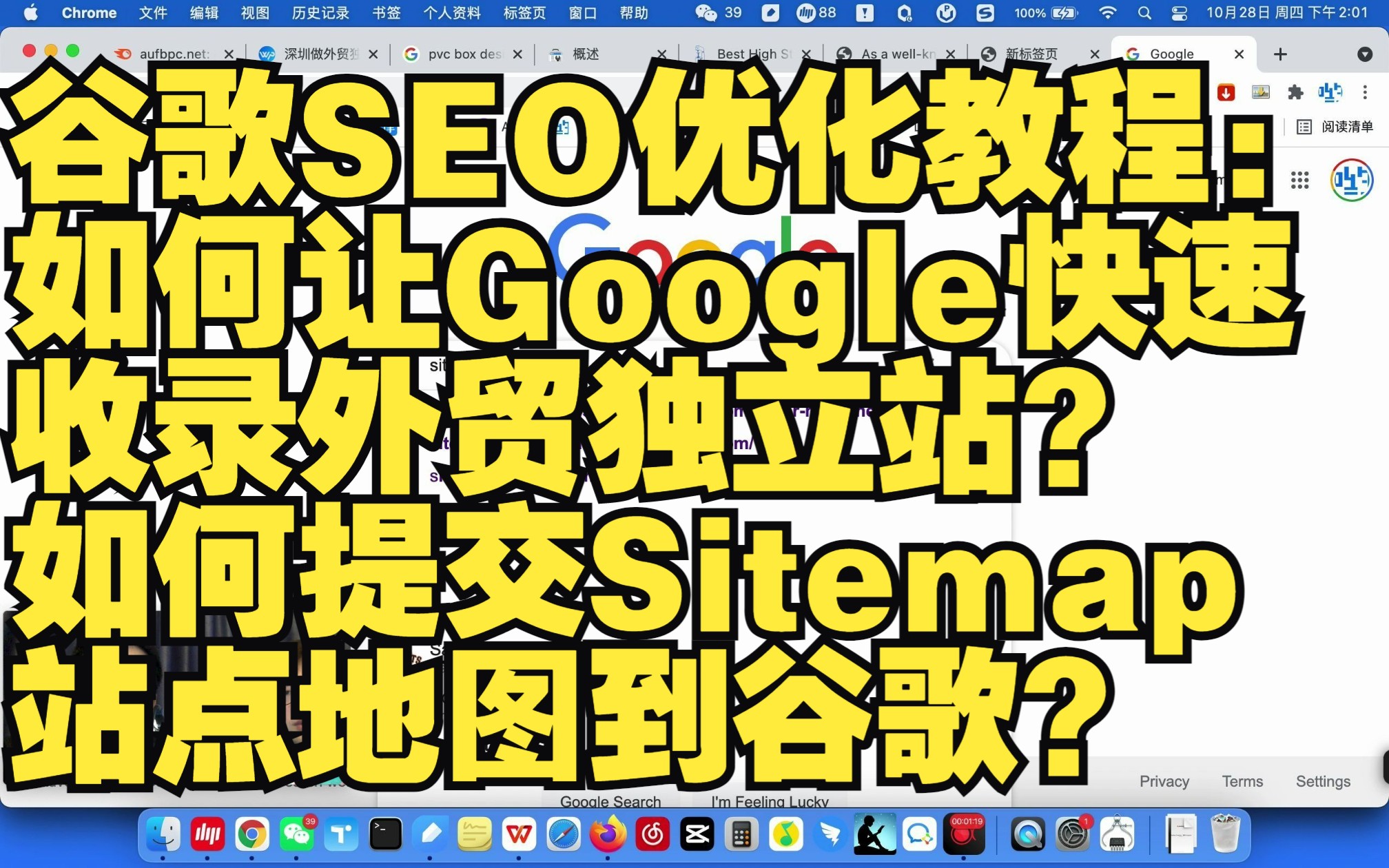 谷歌SEO优化教程:如何让Google快速收录外贸独立站?如何提交Sitemap站点地图到谷歌?哟派出海哔哩哔哩bilibili