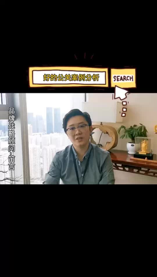 企业遇到公关危机怎么办?笛爷教你好的公关案例分析,了解如何做个有好风格的好企业哔哩哔哩bilibili