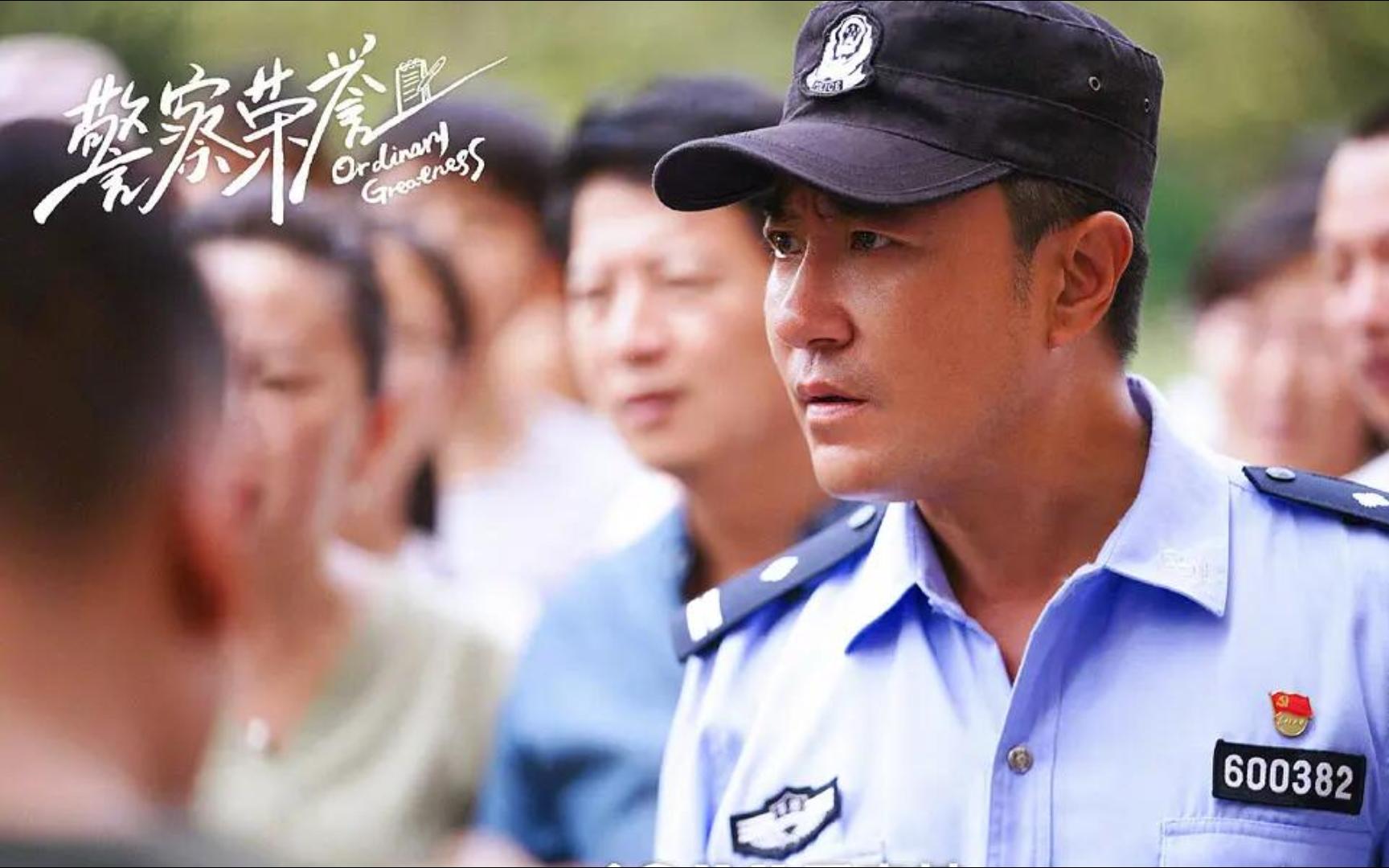 《警察荣誉》曹建军警官后期发展预告剪辑哔哩哔哩bilibili