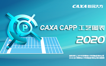 跟侯老师学CAXA 工艺图表 CAPP哔哩哔哩bilibili