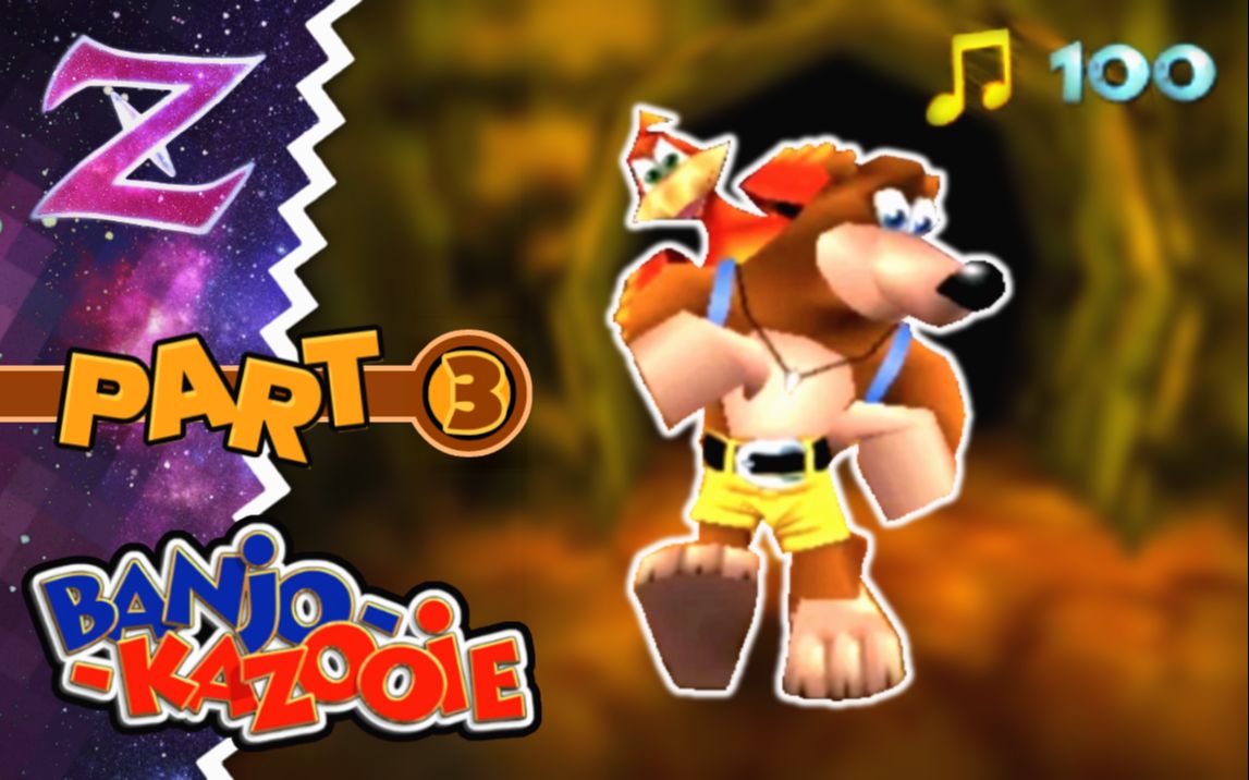 [图]【班卓熊】Banjo-Kazooie 实况 #3 - 查漏补缺再前进