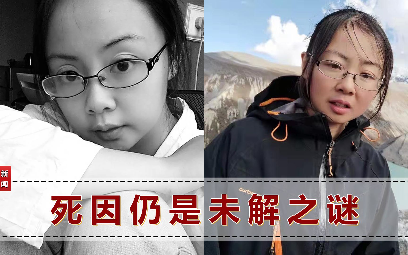 [图]女诗人星芽登山遇难：曾征服国内最难的线路，这次却死在刚出发时