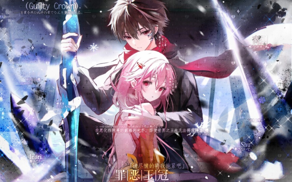 【罪恶王冠】为王的诞生献上血与泪编织而成的荆棘王冠!