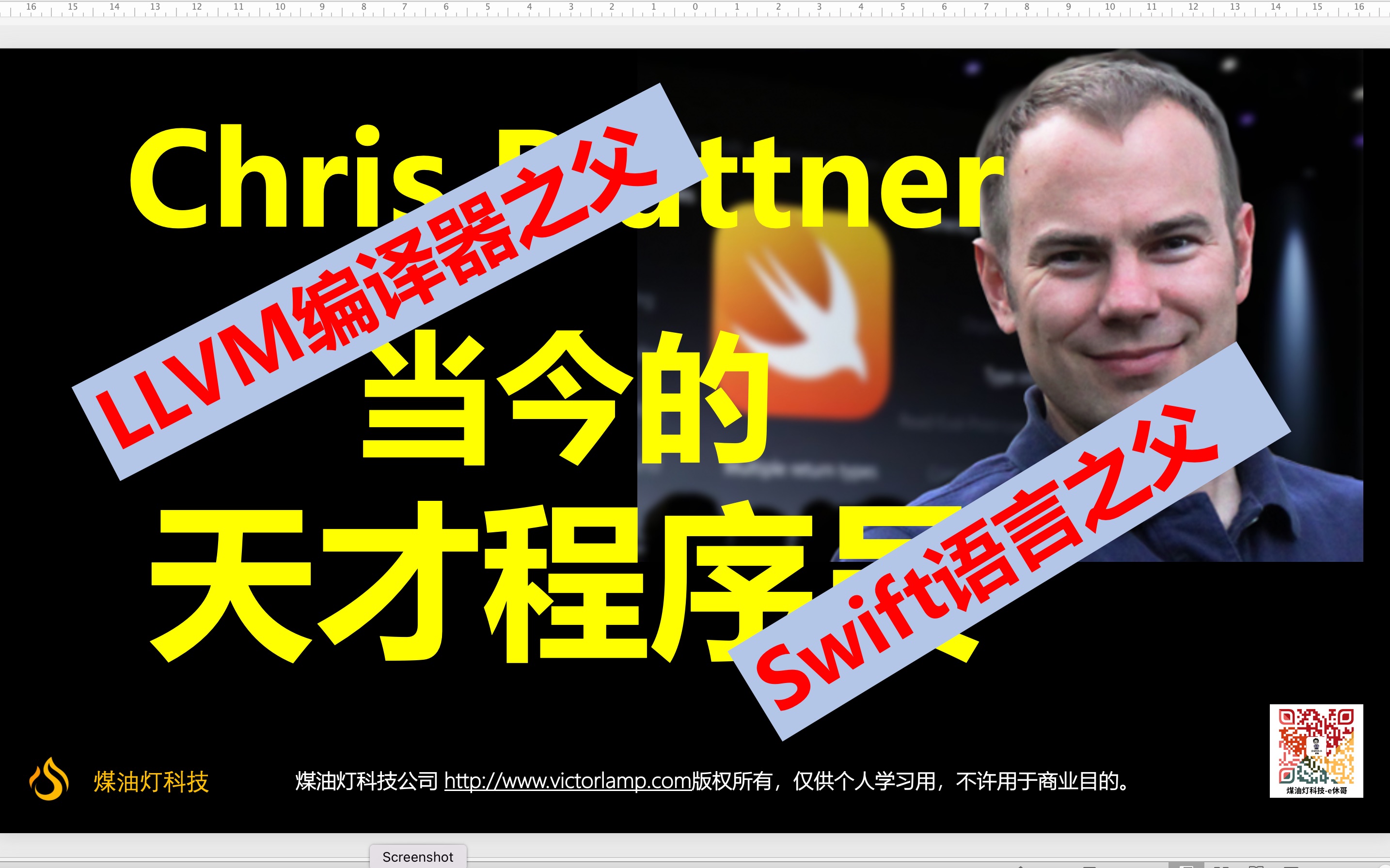 天才程序员Chris Lattner的技术思考哔哩哔哩bilibili