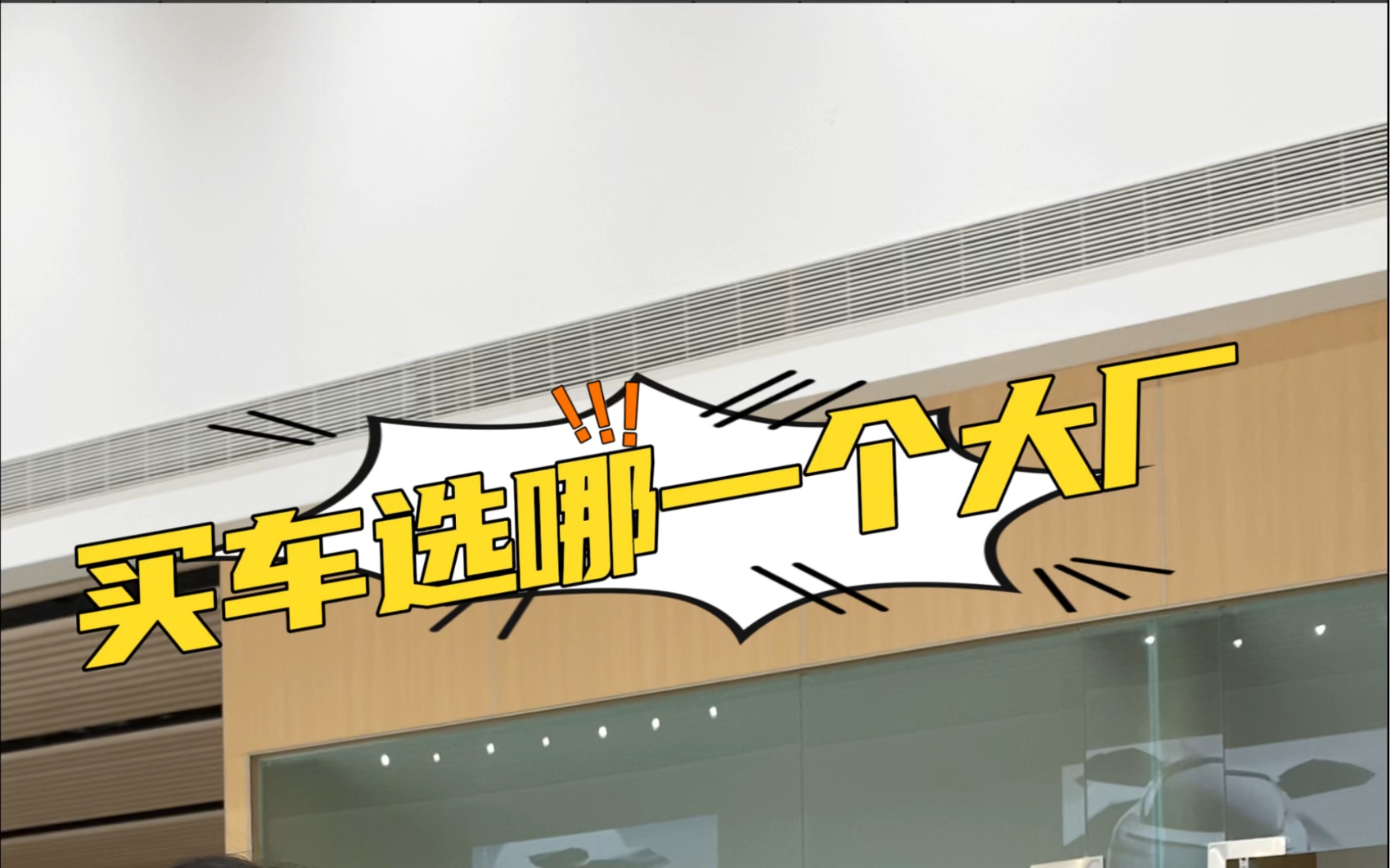 买车到底选上汽,一汽还是广汽呢