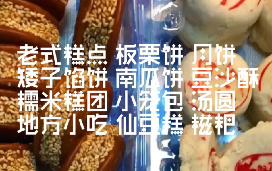 (合集)【江鱼】中国式“零食”小吃(已2倍速)哔哩哔哩bilibili