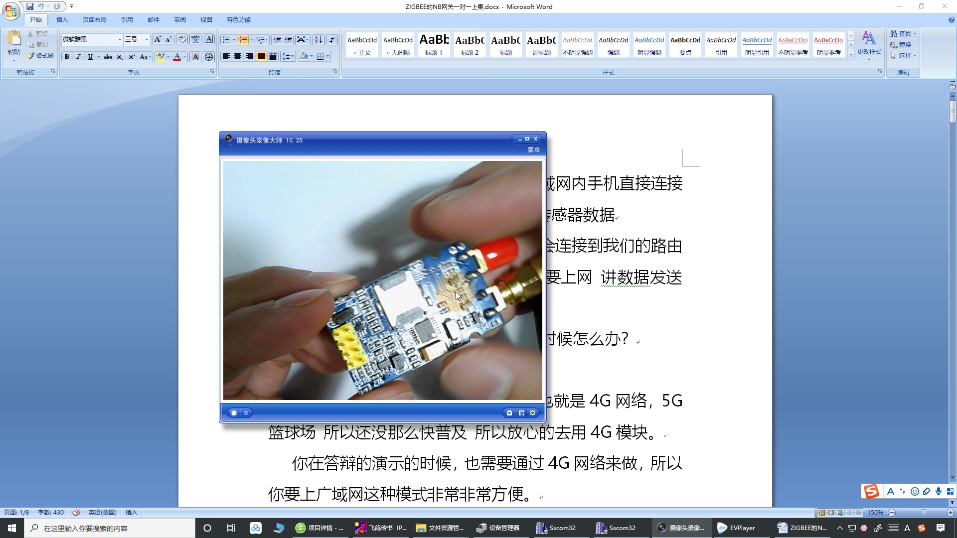 ZIGBEE NBIOT网关终端ADC和温湿度和土壤等传感器采集通过nb网络发送到阿里云物联网  NBIoT网关篇哔哩哔哩bilibili