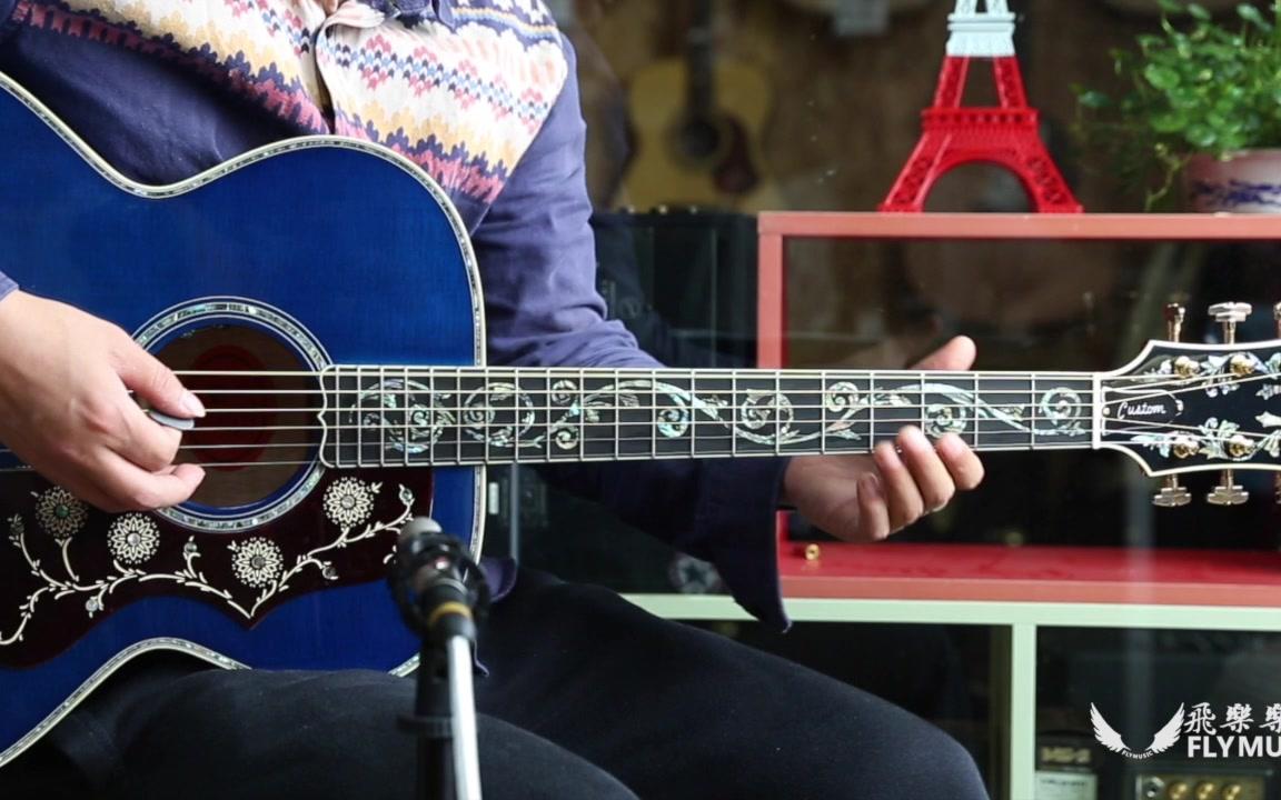 吉普森 gibson sj200 vine viper blue 蓝水鬼限量版 吉他评测