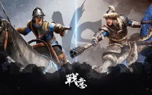 Video herunterladen: 【以史论战】瑞典胸甲骑兵 VS 大明关宁铁骑